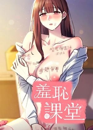 羞羞羞漫画网页入口免费韩漫精选